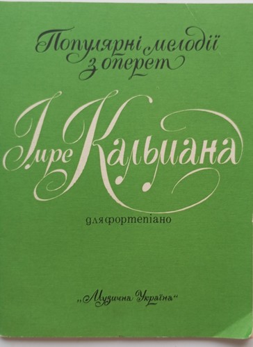 Imre kalman operetta - kalman,
